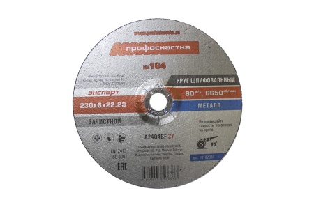 Круг шлифовальный металл Профоснастка 230х6,0х22,2 